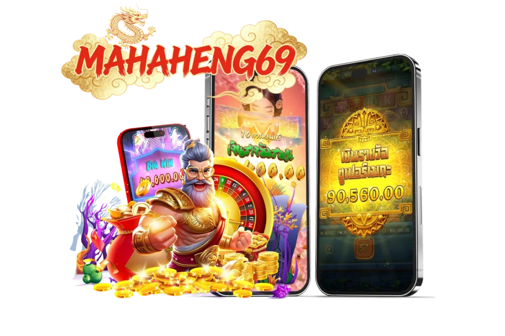 mahaheng สล็อต