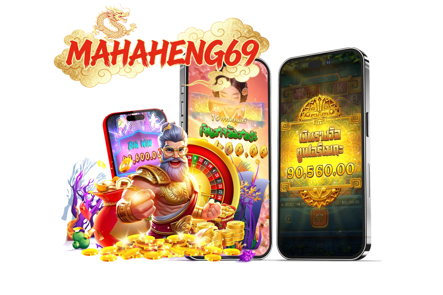 mahaheng สล็อต